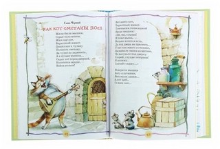 Лучшая книга для чтения от 3 до 6 лет 7