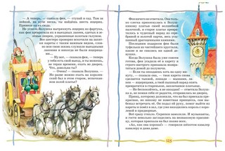 Лучшая книга для чтения от 3 до 6 лет 5