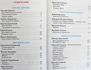 Внеклассное чтение. 1 класс 2