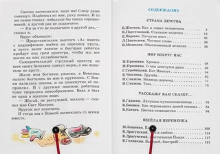 Внеклассное чтение. 2 класс 2