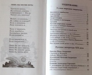 Хрестоматия. 1 класс 2