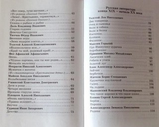 Хрестоматия. 1 класс 3