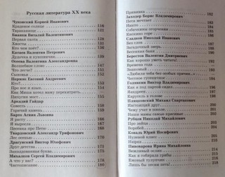 Хрестоматия. 1 класс 4