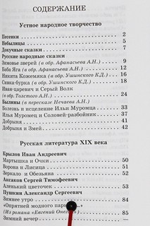 Хрестоматия. 2 класс. Произведения школьной программы 2