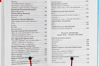 Хрестоматия. 2 класс. Произведения школьной программы 3