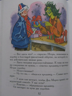 Как Бабы-Яги Новый год встречали 5