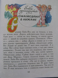 Как Бабы-Яги Новый год встречали 8