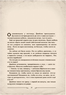 Ключи от времени 12