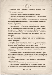 Ключи от времени 11