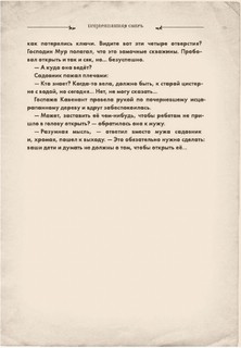 Ключи от времени 13