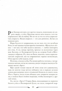 Ключи от времени 2