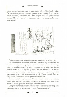 Ключи от времени 3