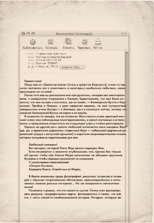 Ключи от времени 4