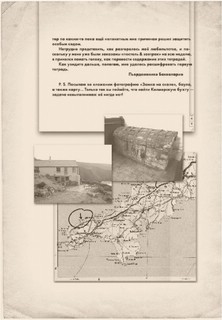 Ключи от времени 5