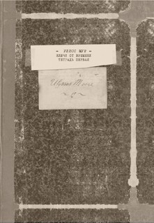 Ключи от времени 7