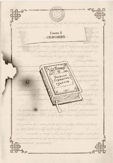 Ключи от времени 8