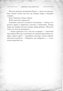 Лавка забытых карт 7