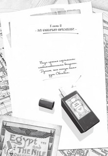 Лавка забытых карт 8