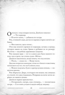 Лавка забытых карт 9