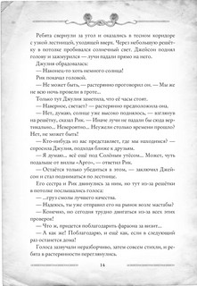 Лавка забытых карт 10