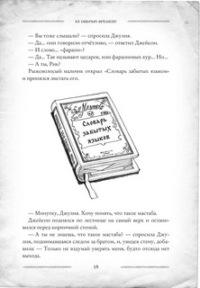 Лавка забытых карт 11