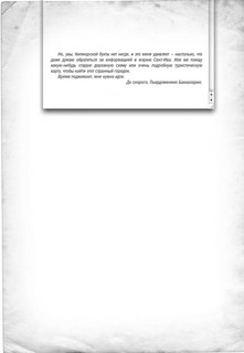 Лавка забытых карт 3