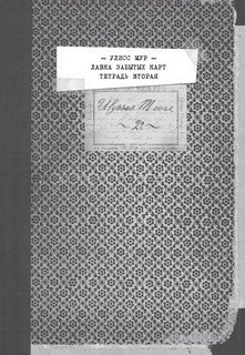 Лавка забытых карт 4