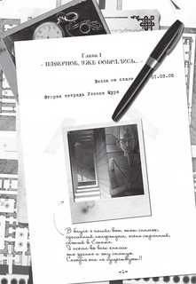 Лавка забытых карт 5