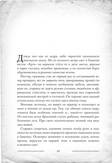 Лавка забытых карт 6