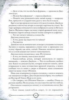 Дом зеркал 2