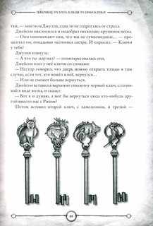 Дом зеркал 3