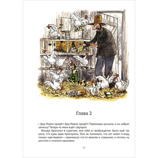 Механический Дед Мороз 2