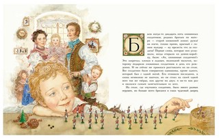 Стойкий оловянный солдатик 4