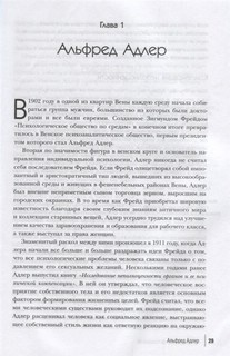 50 великих книг по психологии 5