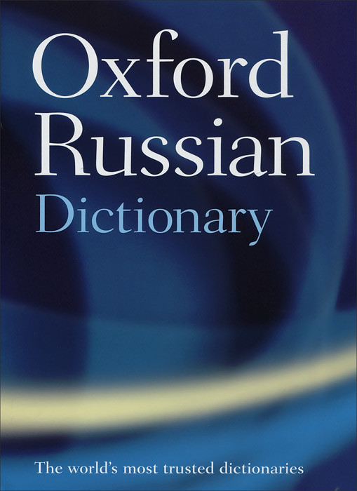 Oxford Russian Dictionary