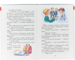 Волшебное слово 3