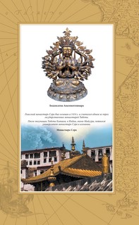 Буддист-паломник у святынь Тибета 10