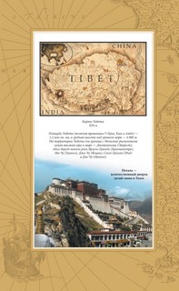 Буддист-паломник у святынь Тибета 11