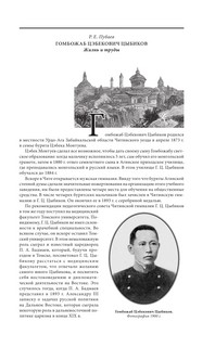 Буддист-паломник у святынь Тибета 5