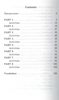 Дочь болотного царя. Домашнее чтение 2