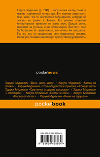 О чем я говорю, когда говорю о беге 3