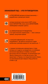 Болгария. Путеводитель 2