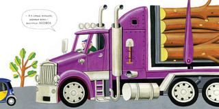 Ехали машины 2