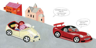 Ехали машины 4