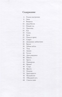 Карлхен растет. Маленькие истории с картинками 2