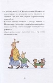 Карлхен растет. Маленькие истории с картинками 6