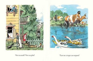 Девочка-рёвушка 3