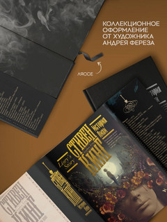 Под Куполом 4