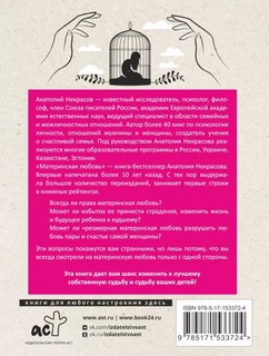 Материнская любовь 2