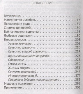 Материнская любовь 3